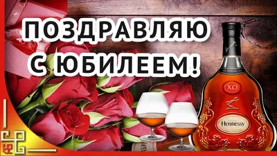 Открытки и картинки С Днём Рождения, с 50-летним Юбилеем мужчине