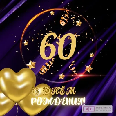 Красивое поздравление с днем рождения с юбилеем 50 лет!Для мужчины. -  YouTube