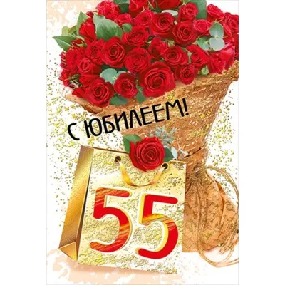 Открытка С Юбилеем! 95 лет