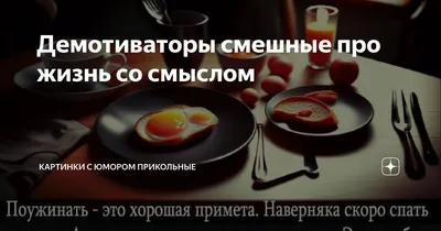 Картинки Статусы Прикольные Со Смыслом Про – Telegraph