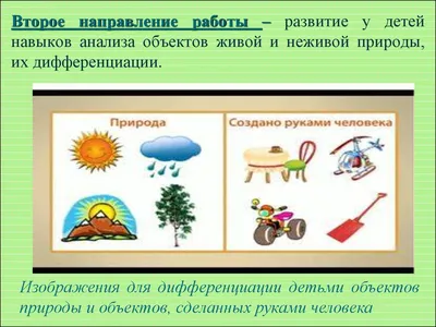 Картинки представления об окружающем мире (68 фото) » Картинки и статусы  про окружающий мир вокруг