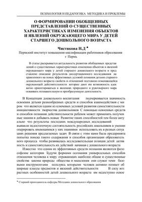 Патриотическое воспитание детей дошкольного возраста - Управление по  образованию Слуцкого районного исполнительного комитета