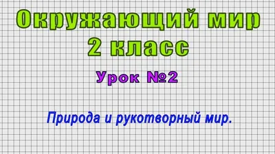 О формировании обобщенных представлений о существенных характеристиках  изменения обьектов и явлений окружающего мира у детей старшего дошкольного  возраста – тема научной статьи по наукам об образовании читайте бесплатно  текст научно-исследовательской ...