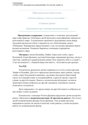 Комплект интерактивных программ «Детский мир» — Учеба и развитие  Комплексное оснащение образовательных учреждений