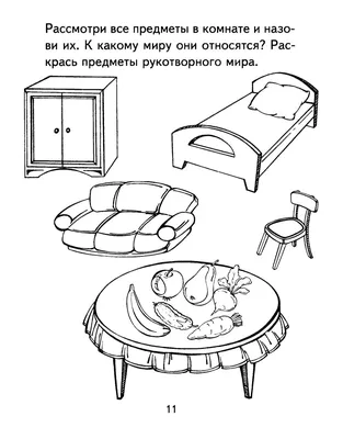 Образовательная деятельность: «Плачет хлебушко, когда его ест лентяй…».  Старшая группа | Дефектология Проф