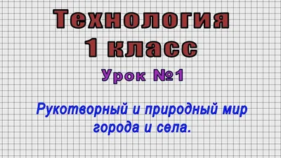 Окружающий мир. 1 класс. Учебник. В 2 ч. Часть 1 купить на сайте группы  компаний «Просвещение»