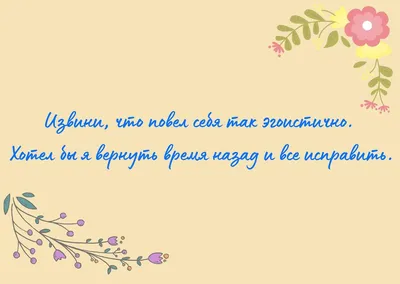 Письмо с извинениями: как исправить ситуацию, если вы облажались - Блог об  email и интернет-маркетинге