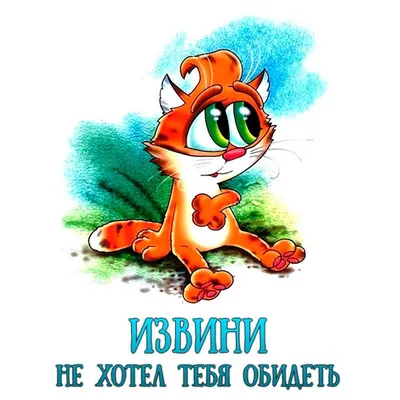 https://prazdniki.info/otkrytka-s-izvineniyami-devushke