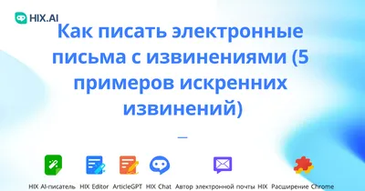 Манипуляция извинениями