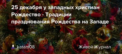 С католическим рождеством открытки на немецком (36 фото) » Рисунки для  срисовки и не только