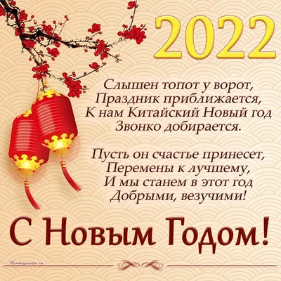 Открытки и картинки с китайским Новым годом 2024