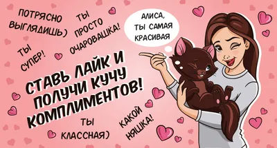 28 неоднозначных комплиментов, которые вызывают у девушек смех сквозь слезы  / AdMe