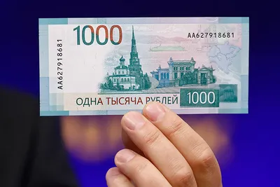 Новые 1000 рублей и 5000 рублей: как выглядят, фото