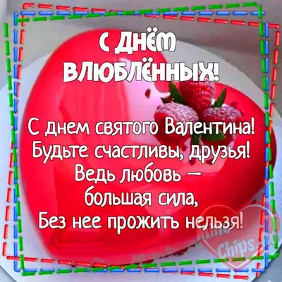 Друзья открытка (80 лучших фото)