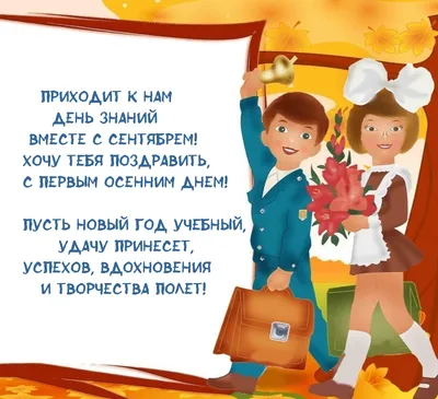 Поздравляю С началом учебного года всех детей!!! И их Родителей🥳🌷🌷🌷🥳  Лёгкого учебного года и отличных оценок 🌷🌷🌷. Пусть он будет самым л… |  Instagram