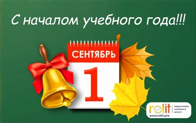 Добрый день всем! Поздравляем всех - и ребят и родителей с началом учебного  года!!! Желаем внимательных и доброжелательных.. | ВКонтакте