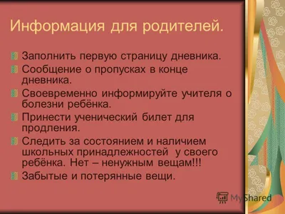 Поздравляем всех учащихся, студентов, родителей с началом нового учебного  года! | www.UnTehDon.ru