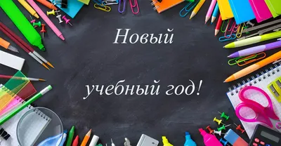 Новости | Федерация Спортивной Аэробики - С началом нового спортивного  сезона