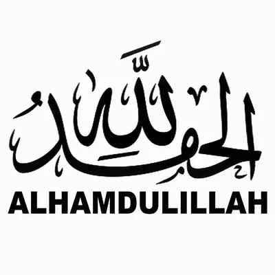 Alhamdulillah | Allah wallpaper, Allah, Alhamdulillah