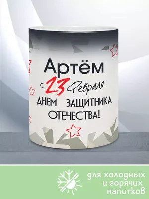 Мужской костюм Артём Тёма всегда прав — купить по цене 5135 руб в  интернет-магазине #2934775