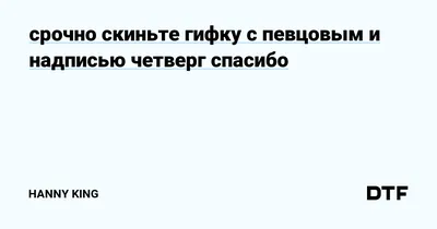 Открытки и картинки с четвергом прикольные