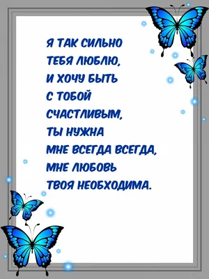 Картинки с надписью - Больше всего на свете мне бы хотелось всегда быть с  тобою рядом! .