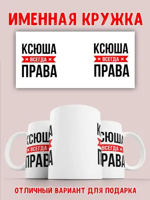 Открытка с именем Ксюша Я тебя люблю картинки. Открытки на каждый день с  именами и пожеланиями.