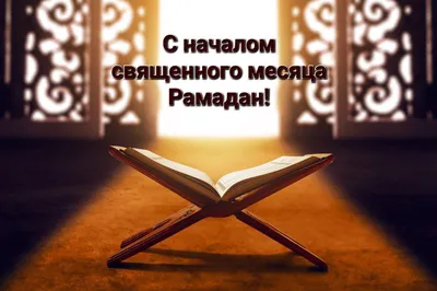 Рамадан мубарак мусульманский праздник ручной надписи для карты, • наклейки  на стену вектор, традиционный, блестящий | myloview.ru