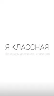 ЧЕРНО БЕЛЫЕ ОБОИ НА ТЕЛЕФОН С НАДПИСЬЮ С НАДПИСЯМИ | Надписи, Романы,  Неловкие моменты