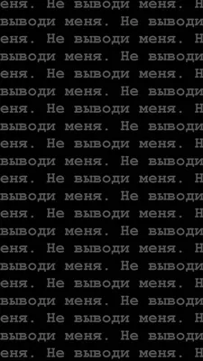 Обои на телефон с надписями - скачать бесплатно