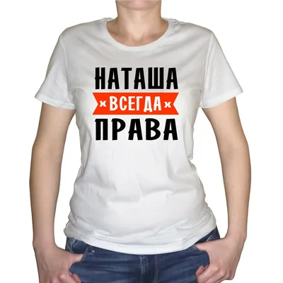 Заведем себе человека, назовем, Наташа. Свежая подборка приколов. (хорошие  шутки) | МЖ | Дзен