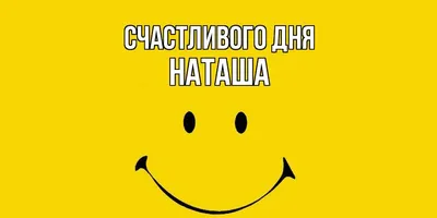 Бокал Винный 750 мл Наташа ты королева Бокал с Надписью: цена 350 грн -  купить Посуда для напитков на ИЗИ | Харьков