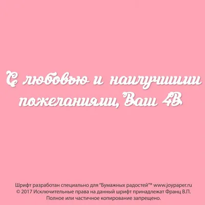 Красивые надписи о любви для печати в интернет-магазине на Ярмарке Мастеров  | Шаблоны для печати, Ижевск - доставка по России. Товар продан.