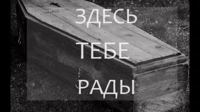 На пустыре на улице Белинского появилась надпись «Смерть», а рядом с ней —  белые тапочки | 14.07.2019 | Екатеринбург - БезФормата