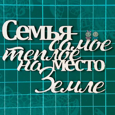 Кружка с надписью любимая семья love в подарок родным Custom merch  162803623 купить за 454 ₽ в интернет-магазине Wildberries