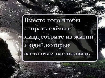 Картинки со смыслом с надписью когда ты никому не нужен (49 фото) » Юмор,  позитив и много смешных картинок