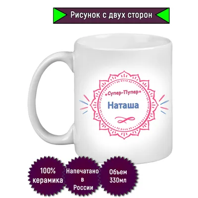 ᐉ Чашка с принтом \"Супер мама\" 330 мл (01_K0333021190) • Купить в Киеве,  Украине • Лучшая цена в Эпицентр