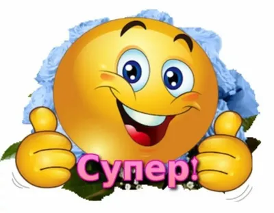 надпись \"СУПЕР!\", png прозрачн.фон шрифт Corinthia