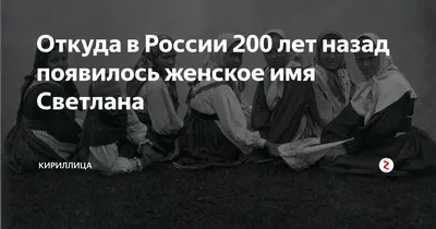 Букет и надпись - Светлана, поздравляю с днём рождения