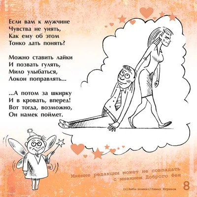 5 мощных женских намеков на симпатию, которые мужчинам нужно уметь видеть.  | C A E S A R | Дзен