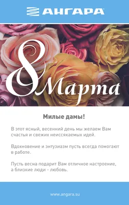 Картинка с 8 марта любимой (скачать бесплатно)