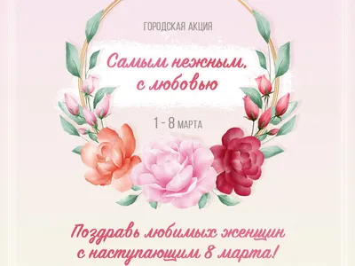 https://evrika41.ru/news/2195-pozdravlenie-s-nastupayuschim-8-marta.html