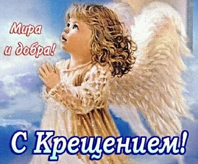 С Крещенским сочельником, счастья вам всем! Живите без горя, печали! |  Поздравления, пожелания, открытки | ВКонтакте