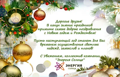 С наступающим Новым годом!