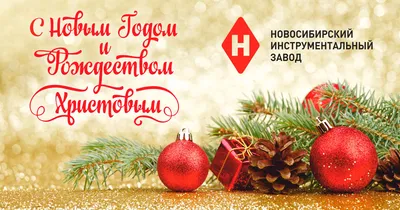 С наступающим Новым годом! | МГППУ