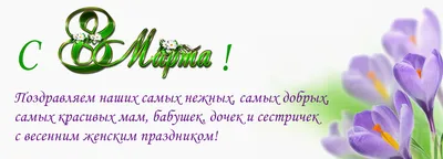 Красивая открытка с наступающим 8 марта, с тюльпанами • Аудио от Путина,  голосовые, музыкальные