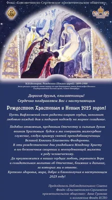 С наступающим Новым годом и Рождеством Христовым | 30.12.2021 | Армизонское  - БезФормата