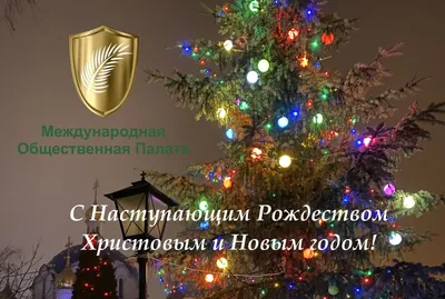 С Наступающим Рождеством!!!