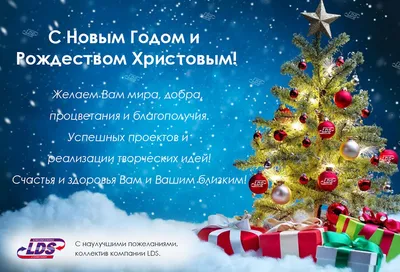 Поздравление Главы С наступающим Новым годом Рождеством! | 30.12.2021 |  Новости Соболево - БезФормата