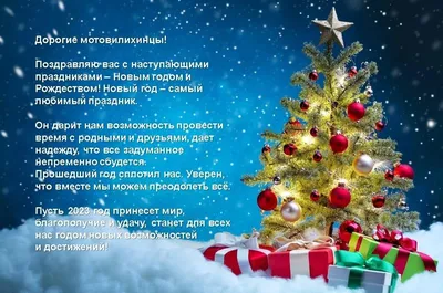 С НОВЫМ ГОДОМ!